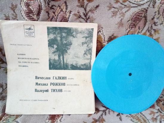 Виниловая пластинка. Гибкая пластинка. 7"