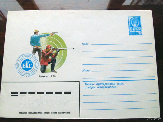 С005-2988 Конверт Чемпионат Европы по пулевой стрельбе Львов 1979 Художник Филиппов СССР Минсвязи 1979 Чистый