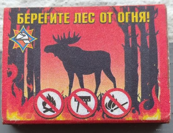 Берегите лес от огня! Возможен обмен