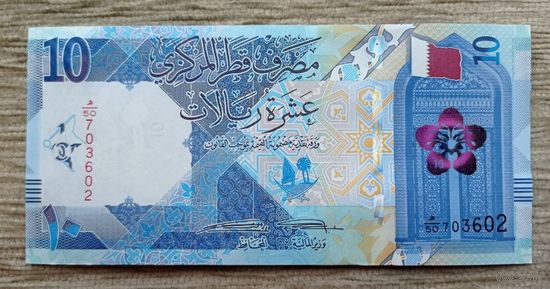 Werty71 Катар 10 риалов 2020 UNC банкнота