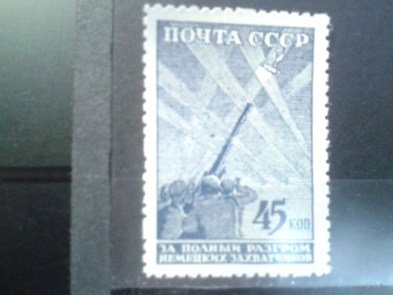 1943 Зенитка** Михель-15,0 евро