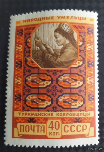 СССР 1958 Прикладное искусство. греб 12 : 12 1\4