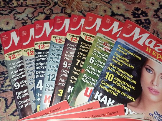 Журналы Магия и красота. 2014 г.