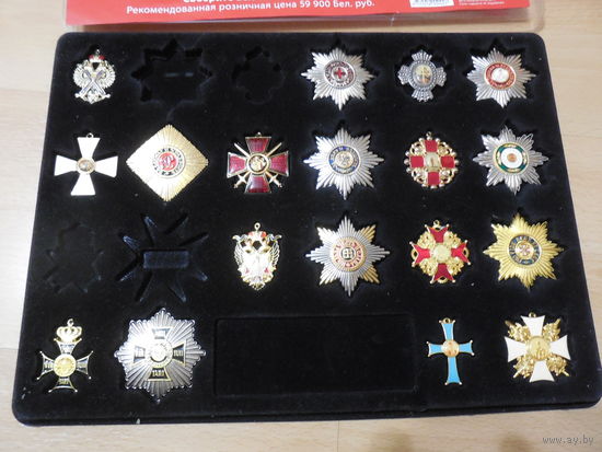 Ордена Российской империи .