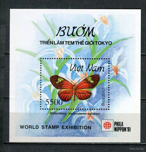 Вьетнам - 1991 - Бабочки. Филателистическая выставка - [Mi. bl. 92] - 1 блок. MNH.  (Лот 76HF)-T41P23