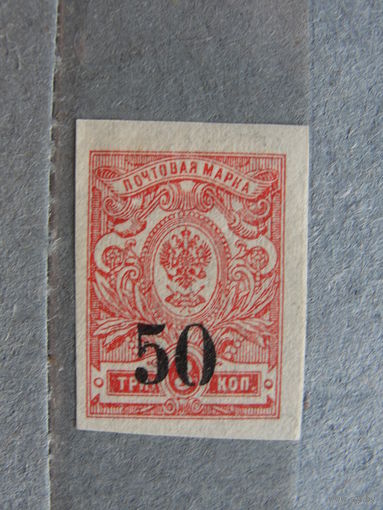 Продажа коллекции с 1 рубля! Гражданская война 1919-1920гг. генерал Колчак.