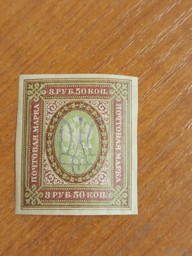 1918 Россия Гражданская война надпечатка Киев 2е чистая клей лёгкая наклейка герб (2-5)