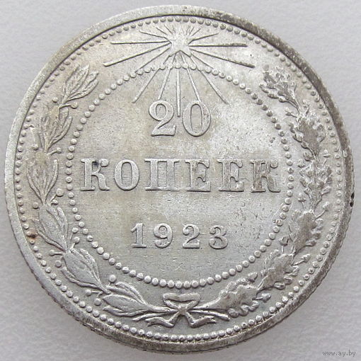 РСФСР, 20 копеек 1923 г., сост. VF, серебро 500/ 3,6 г., Y#82