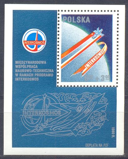Польша 1980 Космос. Интеркосмос, блок**
