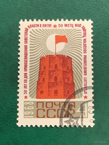СССР 1968. 30 летие Советской власти в Литве