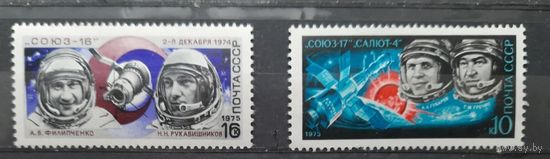 1975 СССР 4292, 4445 "Полет Союз-16 и Союз-17". Филипченко. Рукавишников. Космос. Марка **