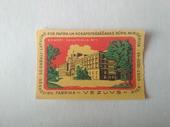 Спичечные этикетки.Прибалтика. Латвия ф.Везувз ГОСТ-45