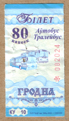 Талон автобус Гродно КУ