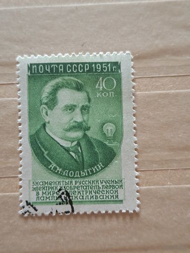 Лодыгин