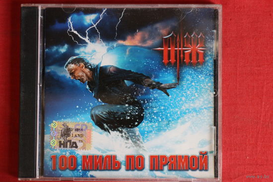Анж - 100 Миль По Прямой (2006, CD)