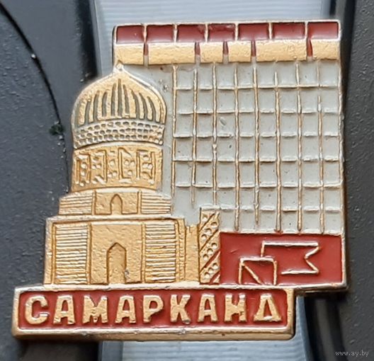 Самарканд. Ь-38