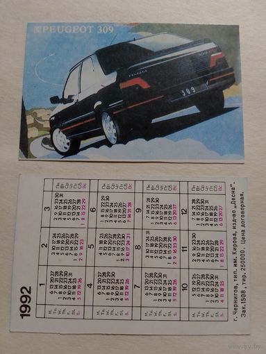 Карманный календарик. Автомобиль.1992 год