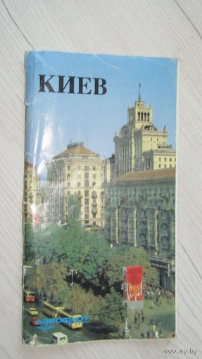 Буклет -Авиареклама Аэрофлота.