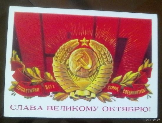 1977 год А.Кецба Слава великому октябрю
