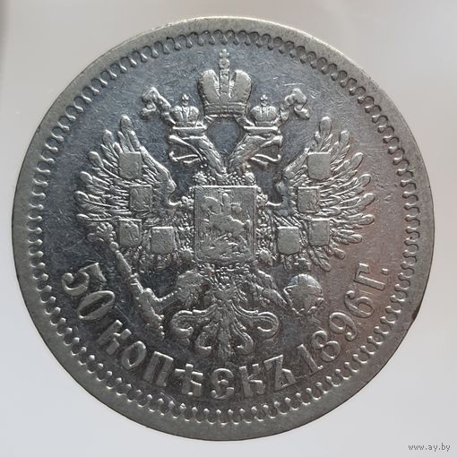 50 копеек 1896 * Париж