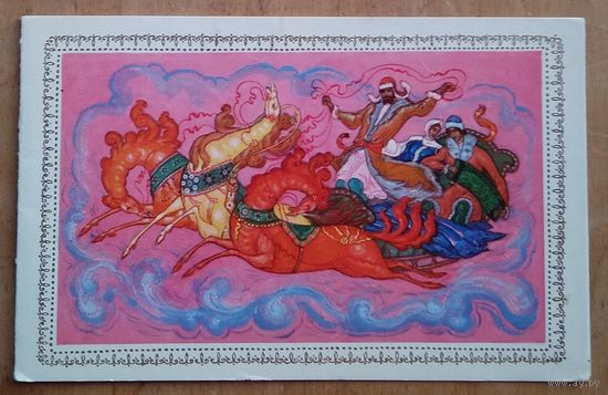 Семайкин. С Новым годом! 1980 г.  Подписанная. Двойная.