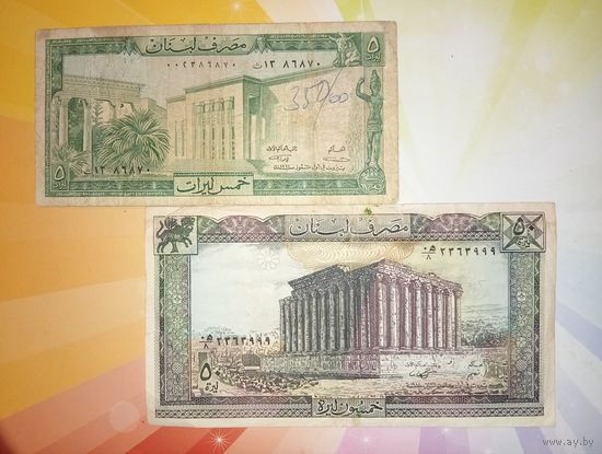 Ливан 5 и 50 ливров