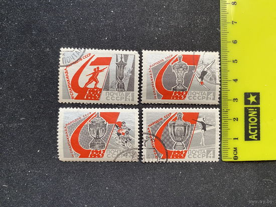 4-я Спартакиада народов СССР. 4 шт.