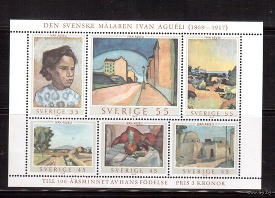 Швеция-1969 (Мих.Бл.1) , ** , Живопись,