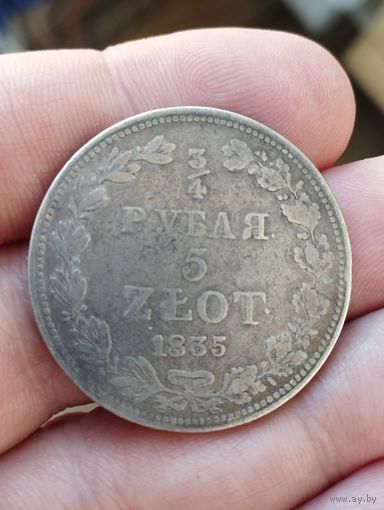 3/4 рубля 5 злотых 1835 года