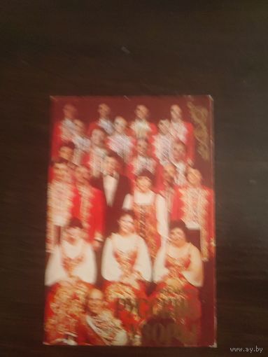 Календарик,артисты,русские узоры,1988