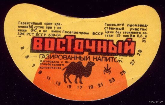 Этикетка Восточный Горки
