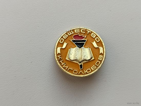 Общество книголюбов. Т-13.