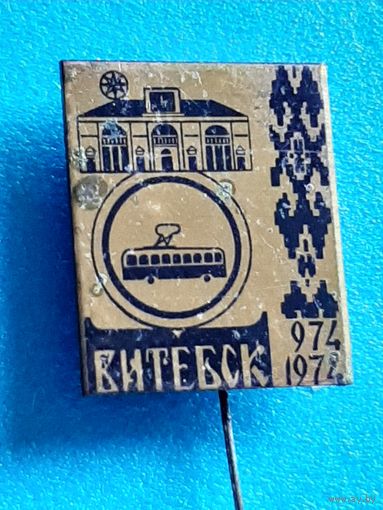 Значок Витебск.