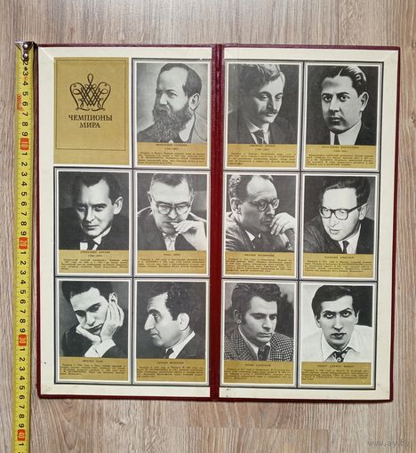 Шахматная доска с факсимиле чемпионов мира. СССР.