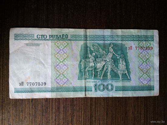 100 рублей Беларусь 2000 эП 7707539