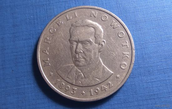 20 злотых 1976. Без отметки MW. Польша. Марсель Новотко.