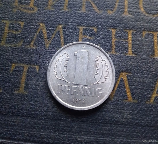 1 пфенниг 1978 (A) Германия ГДР #05 XF