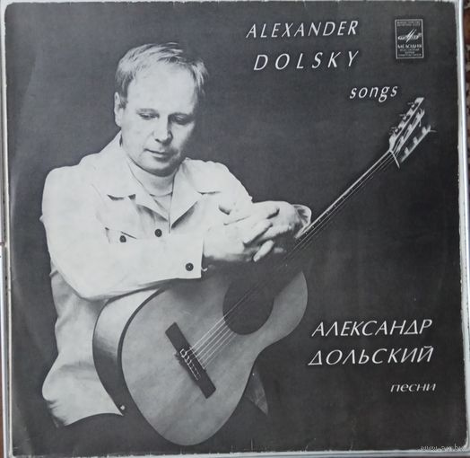 Александр Дольский	"Песни"