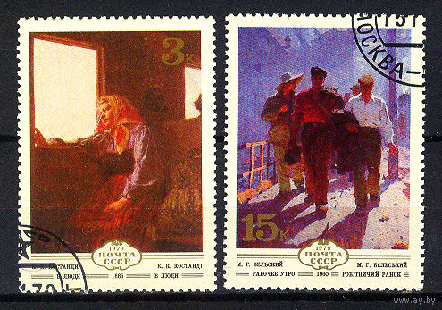 1979 СССР. Искусство Украины