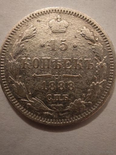 15 копеек 1888 года