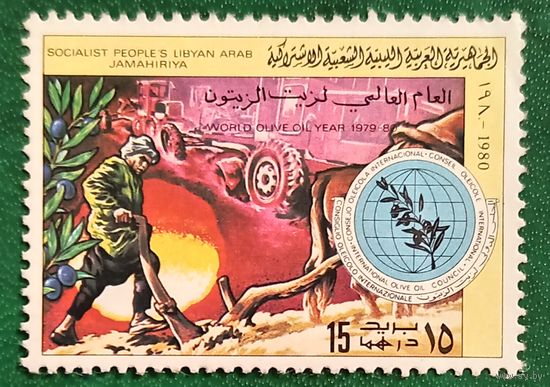 Ливия 1980. Всемирный год оливкого масла