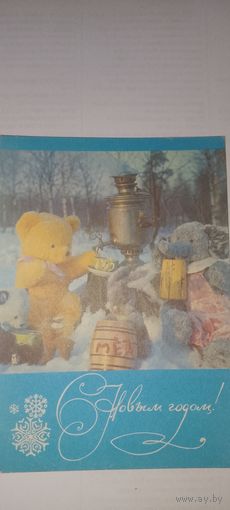 С новым годом! Подписана 1972г