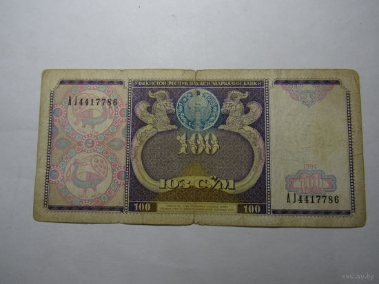100 сум.