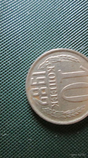 Монета СССР 10 коп:1961, 1982,1987 годы. Цена за одну  монету.