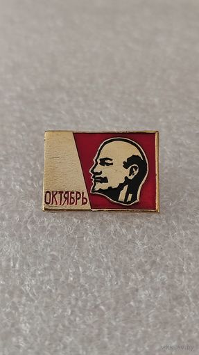 Значек знак Ленин,200 лотов с 1 рубля!!!