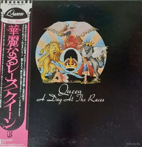 Queen – A Day At The Races/ Japan