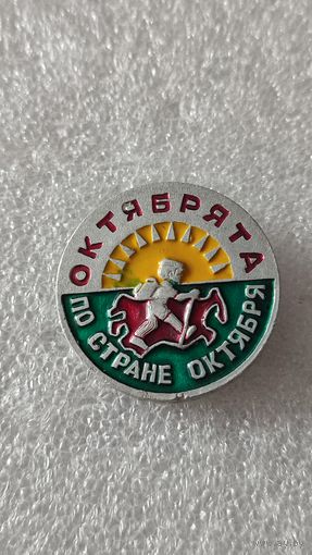 Значек знак Октябрята по стране октября,200 лотов с 1 рубля!!!
