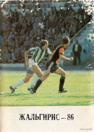 К/с Жальгирис Вильнюс 1986