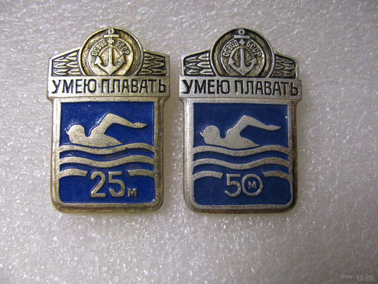 Знак. Освод БССР. Умею плавать (25 и 50 метров). цена за 1 шт.