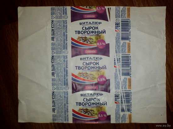 Обёртка от сырка